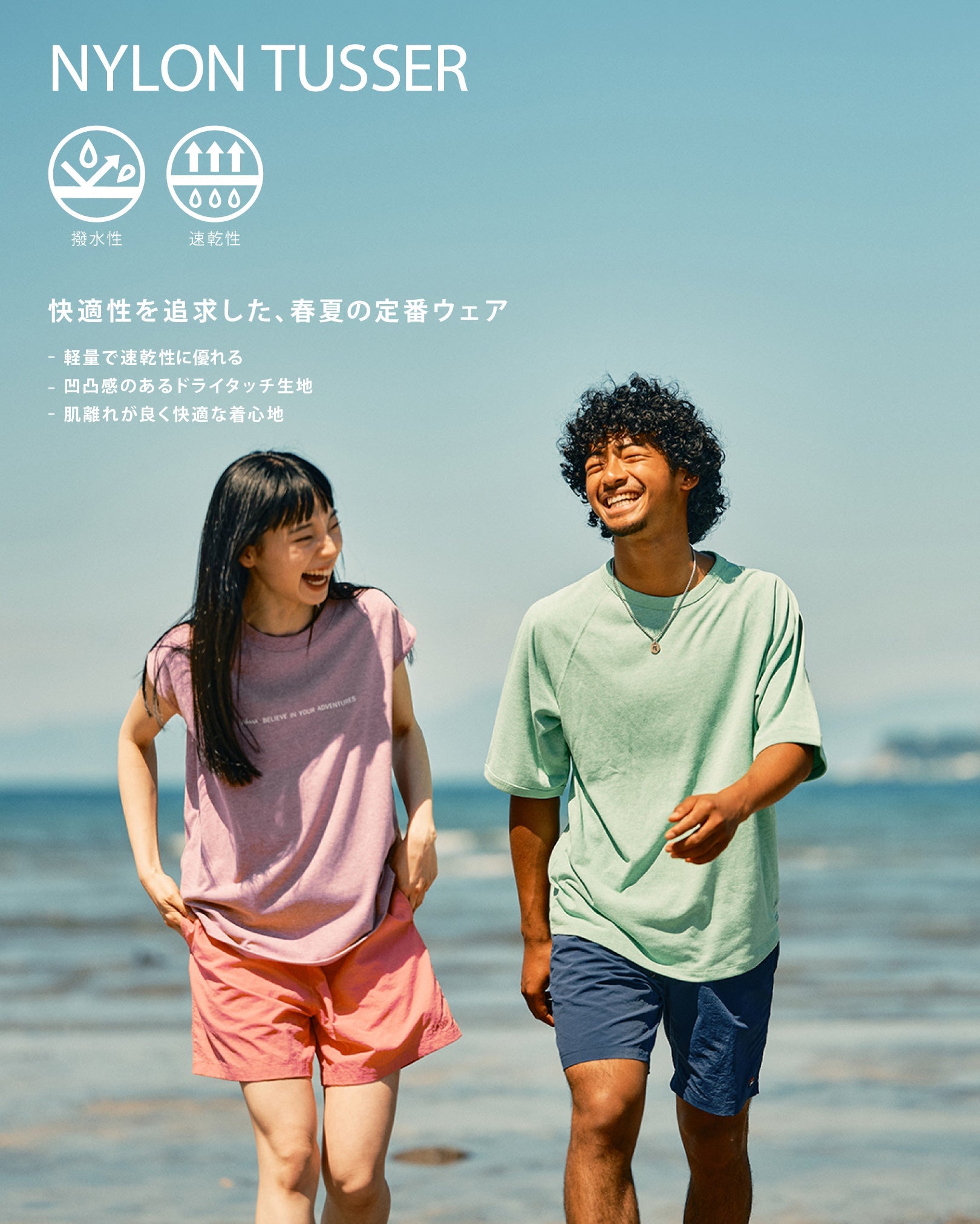 ナイロンタッサー – NANGA ONLINE SHOP
