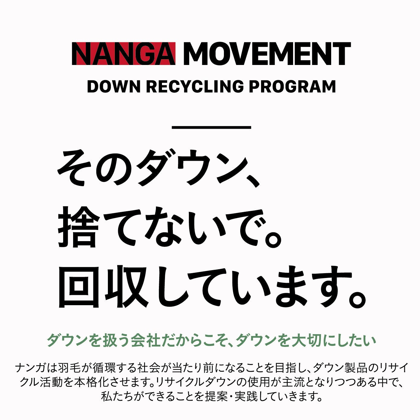 正月企画として生まれた、限定寝袋について – NANGA ONLINE SHOP