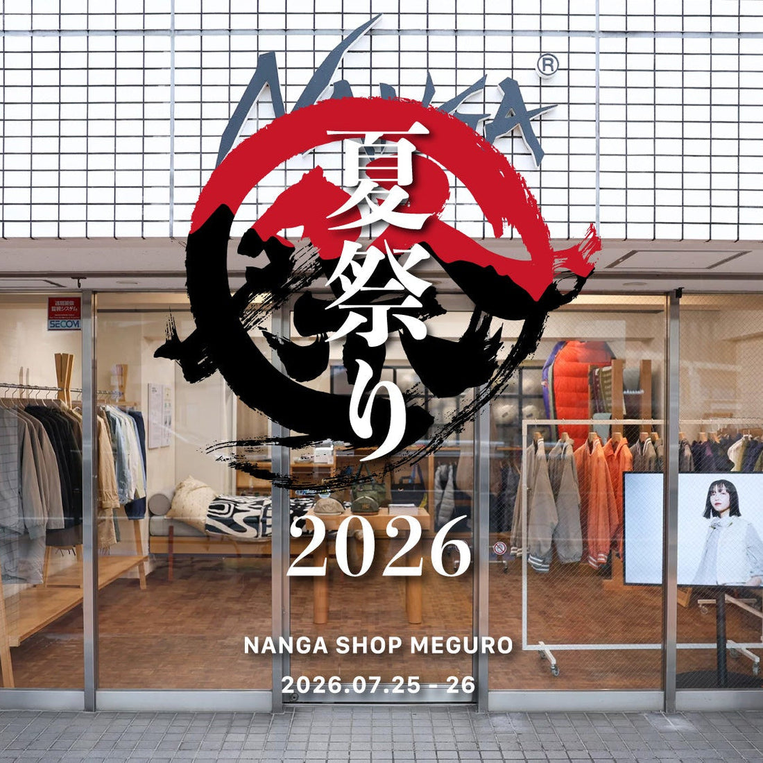 目黒店、初めての夏祭りです。