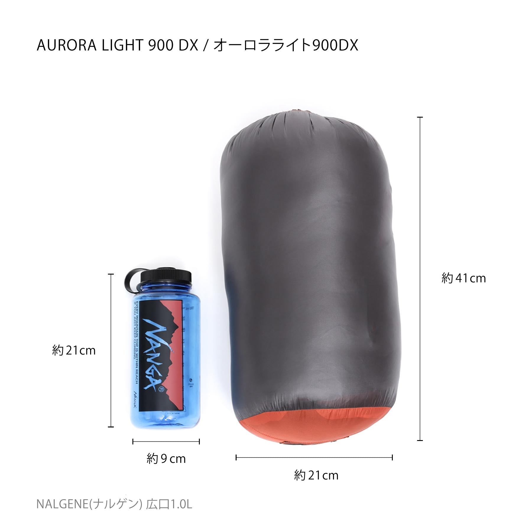 AURORA light 900 DX / オーロラライト900DX – NANGA ONLINE SHOP
