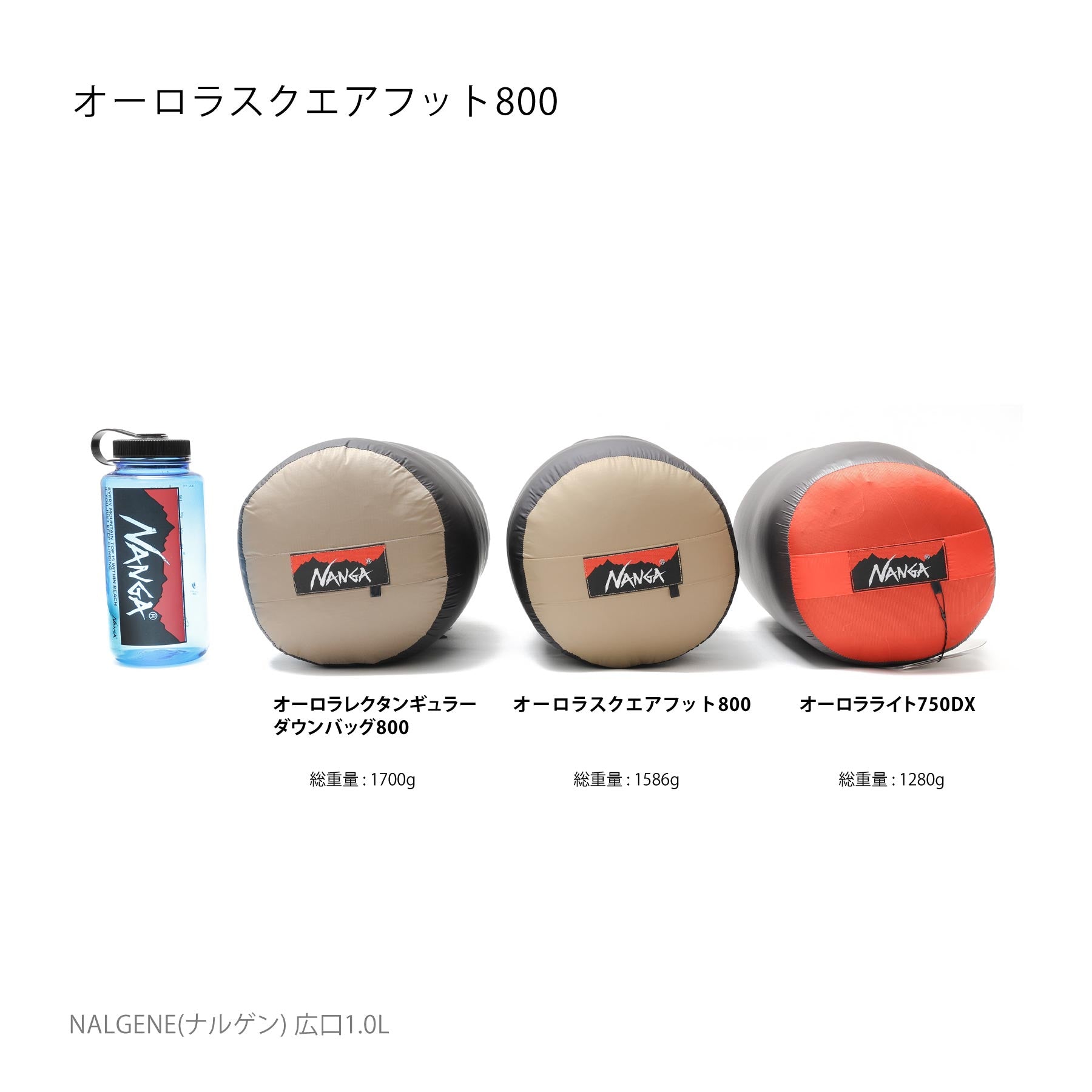 タイプ寝袋シュラフAURORASQUAREFOOT 800/オーロラスクエアフット800